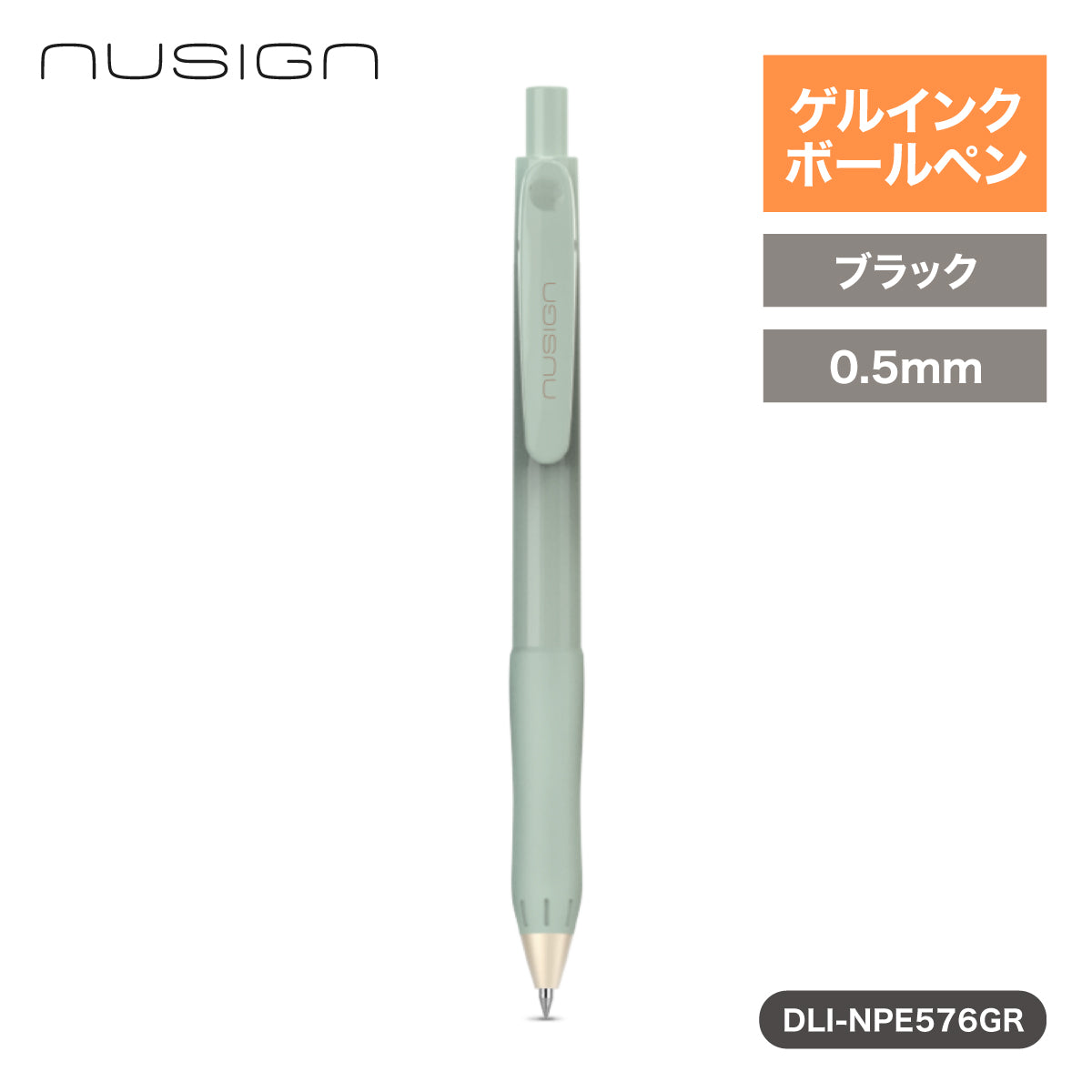 ゲルインクボールペン 快適グリップ付き バインダークリップ グリーン