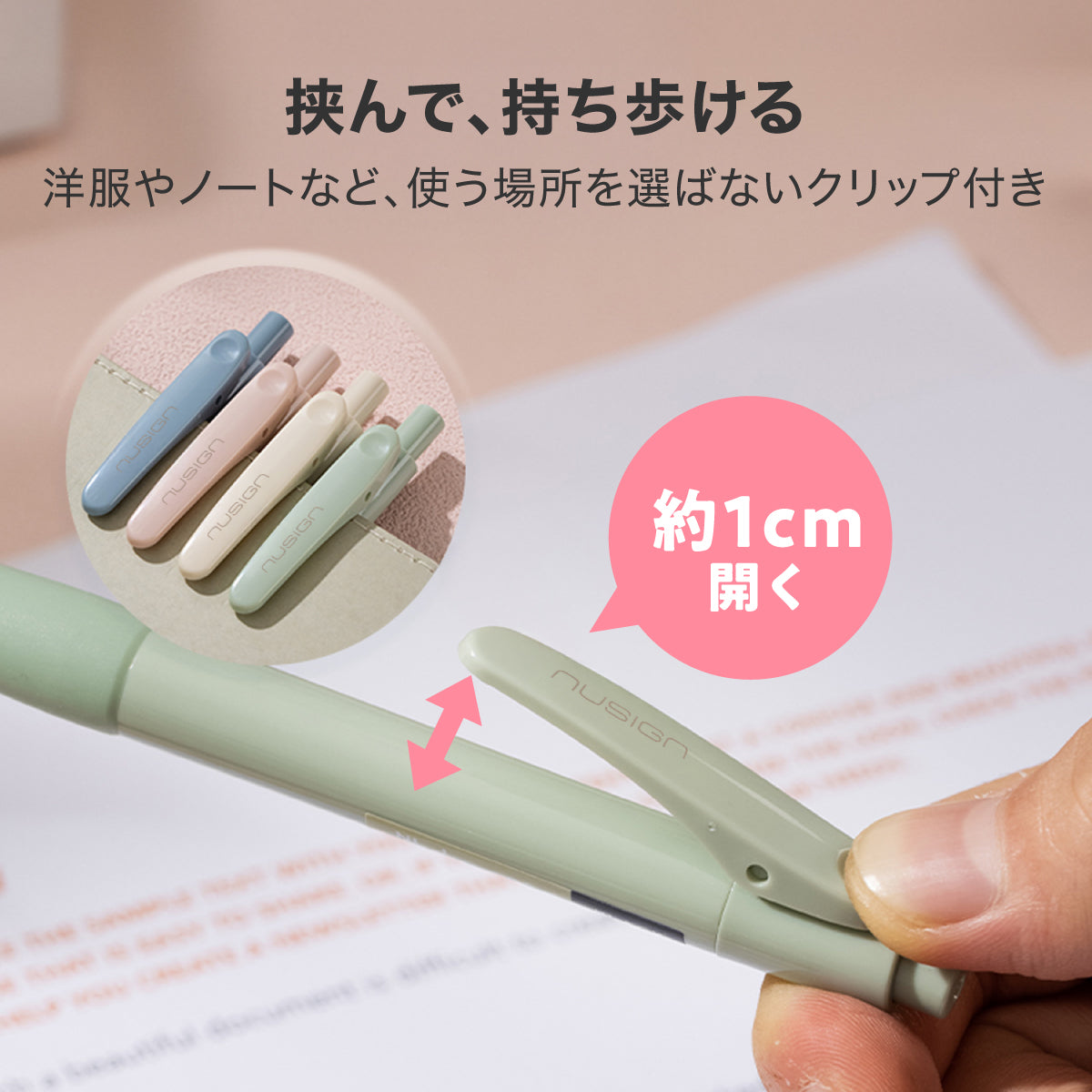 ゲルインクボールペン 快適グリップ付き バインダークリップ ベージュ