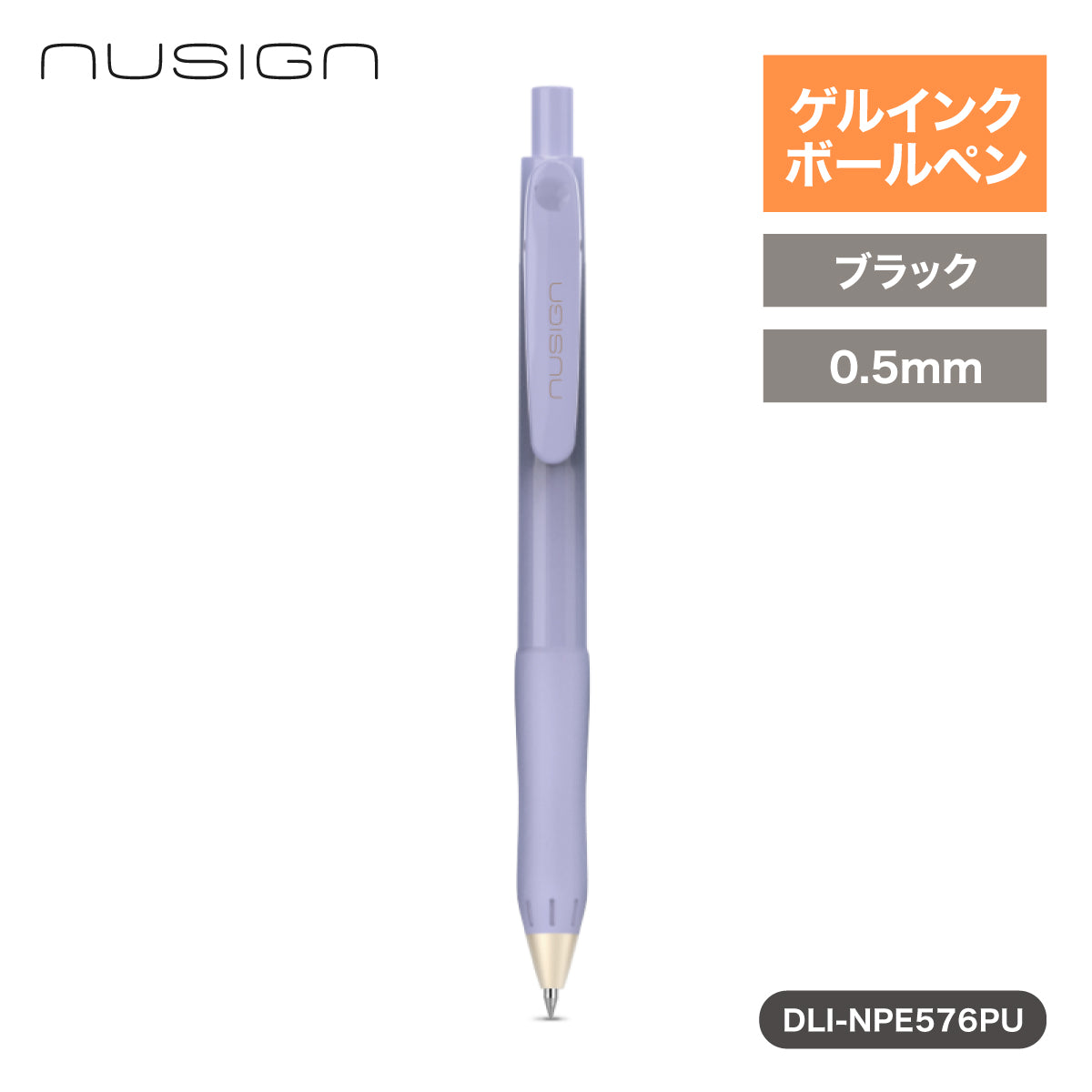 ゲルインクボールペン 快適グリップ付き バインダークリップ パープル
