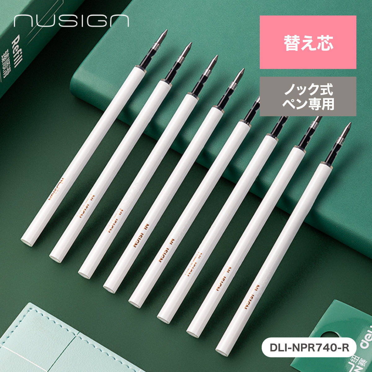 替え芯（ノック式ペン専用）ゲルインクボールペンリフィル 0.5mm