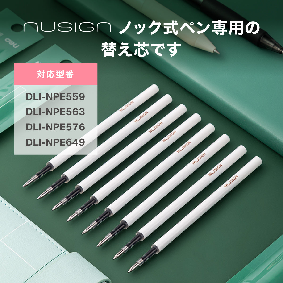 替え芯(ノック式ペン専用)ゲルインクボールペンリフィル 0.5mm 替え芯(ノック式ペン専用)ゲルインクボールペンリフィル 0.5mm