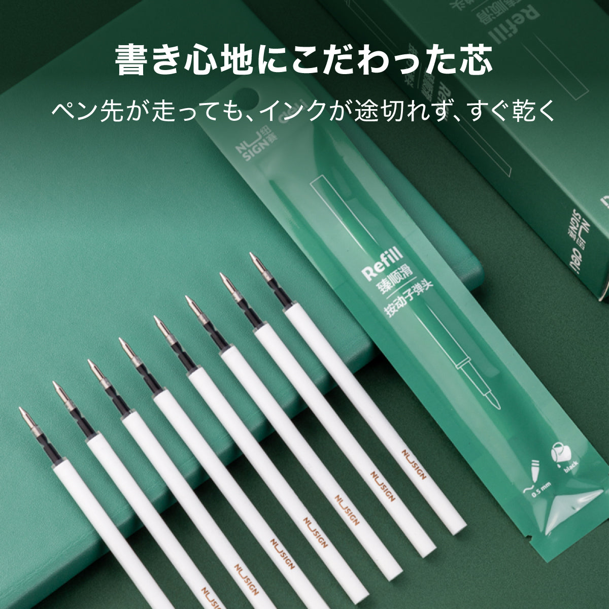 替え芯(ノック式ペン専用)ゲルインクボールペンリフィル 0.5mm 替え芯(ノック式ペン専用)ゲルインクボールペンリフィル 0.5mm