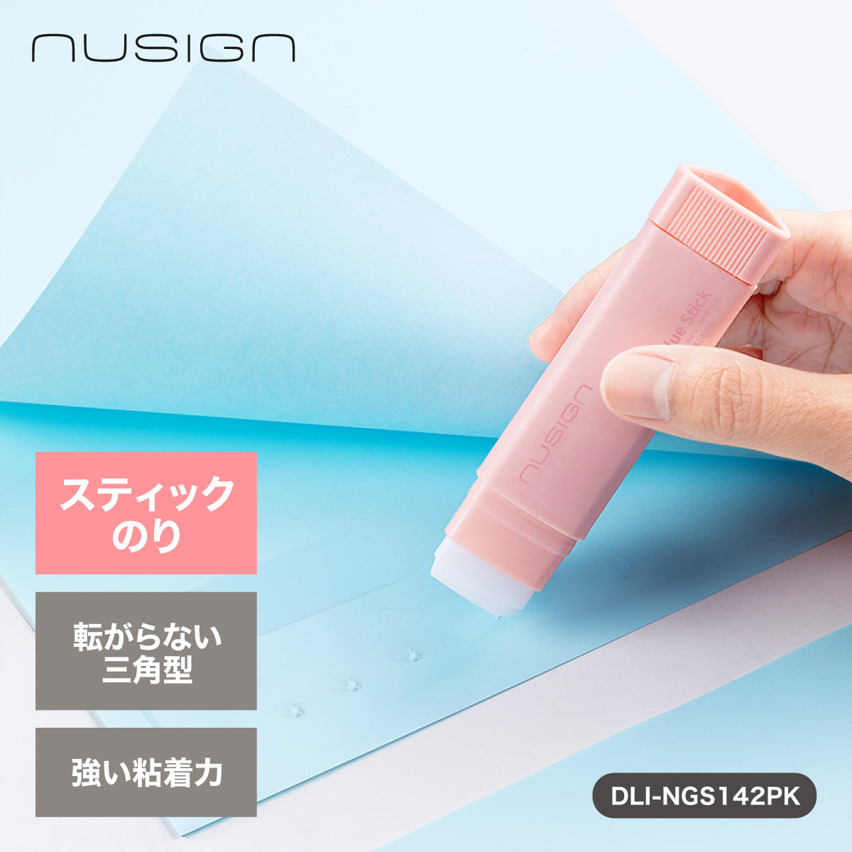 スティックのり 三角 ピンク