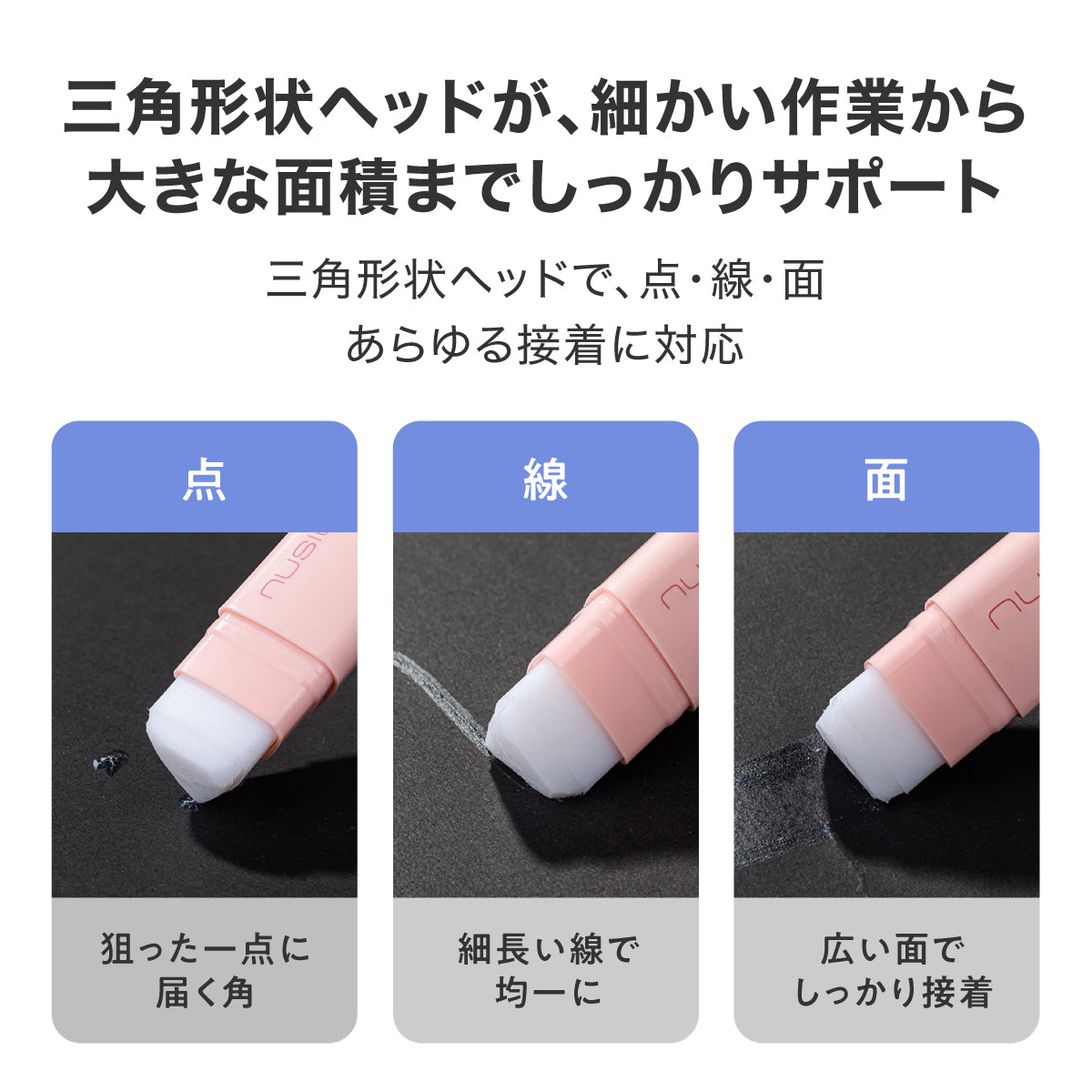 スティックのり 三角 ピンク