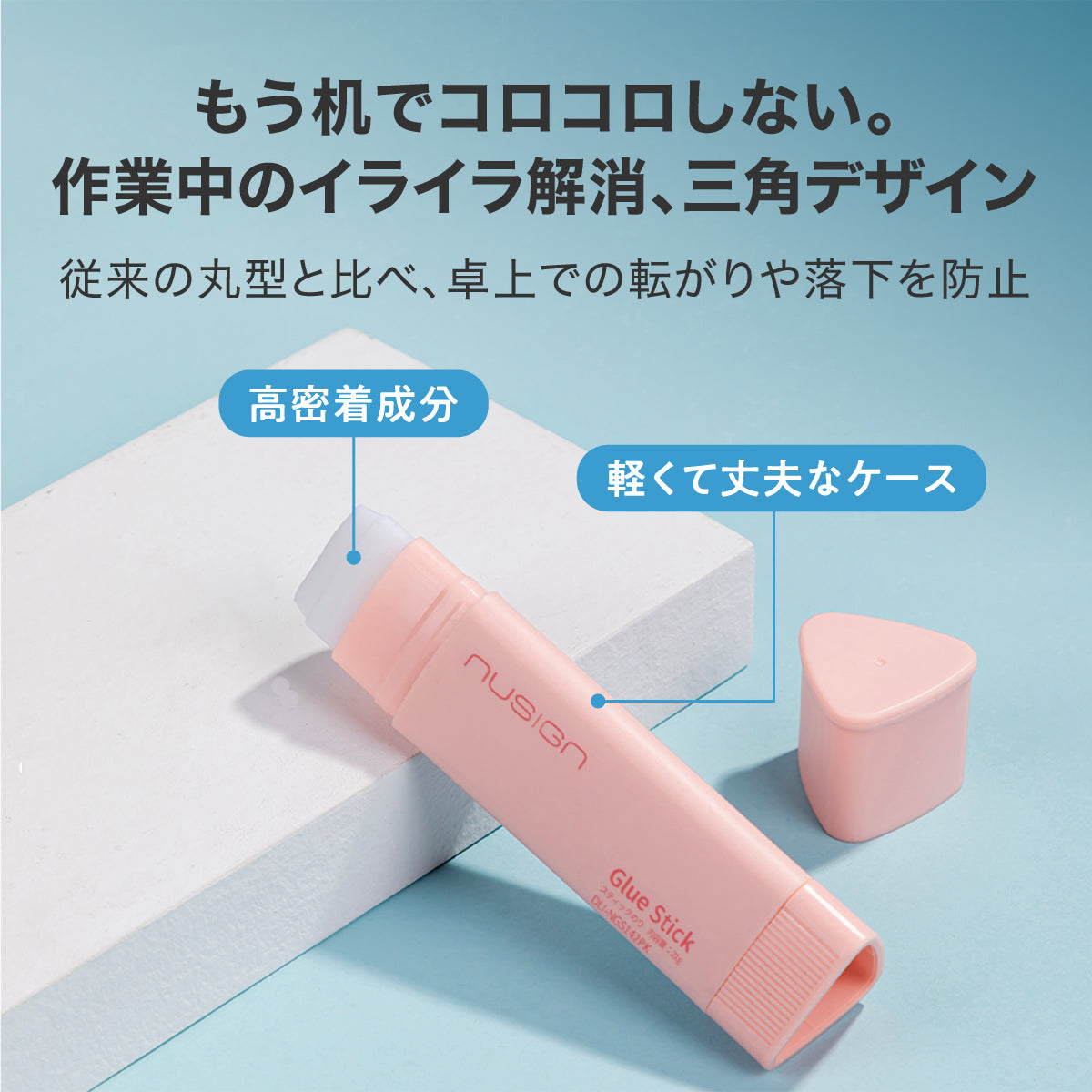 スティックのり 三角 ピンク – MiraiSell Selection（ミライセル