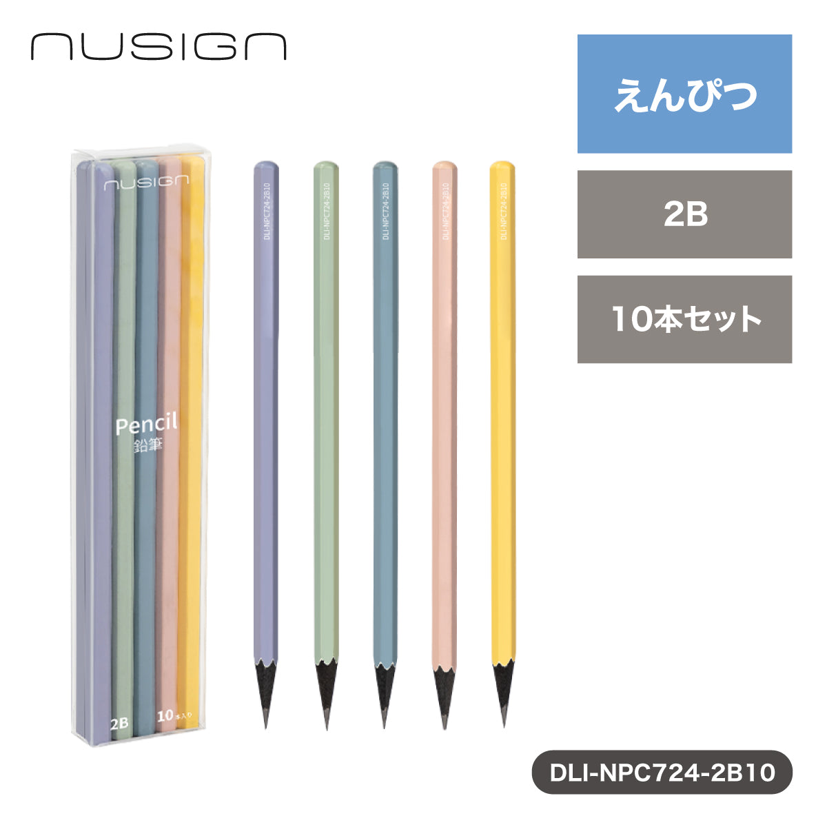 鉛筆2B 10本入 黒木 六角形 ニュアンスカラー – MiraiSell Selection