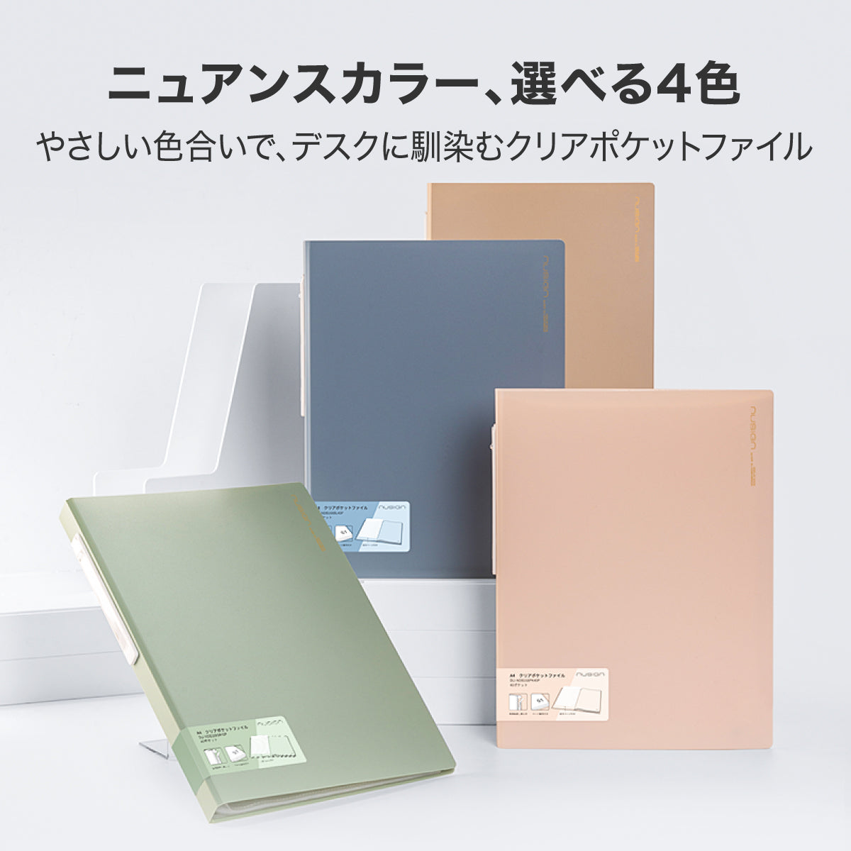 A4クリアポケットファイル 40ページ ページ番号付き グリーン