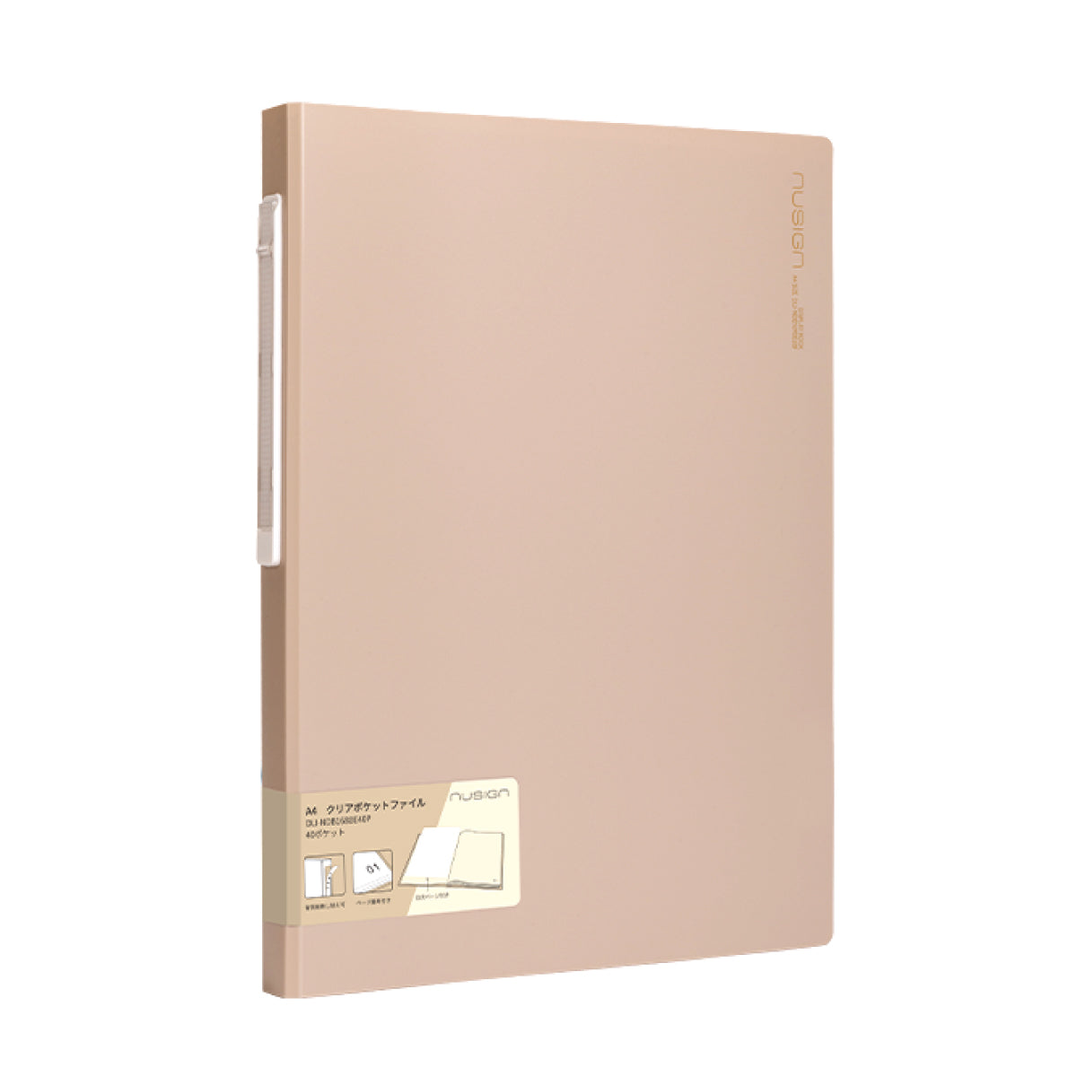 A4クリアポケットファイル 40ページ ページ番号付き ベージュ