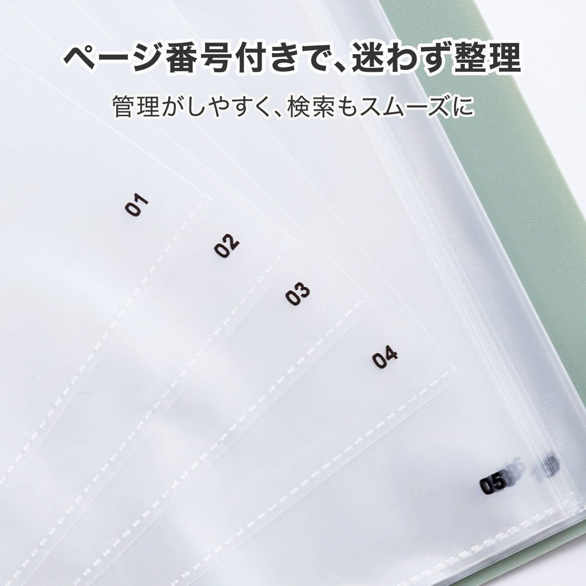 A4クリアポケットファイル 40ページ ページ番号付き ピンク
