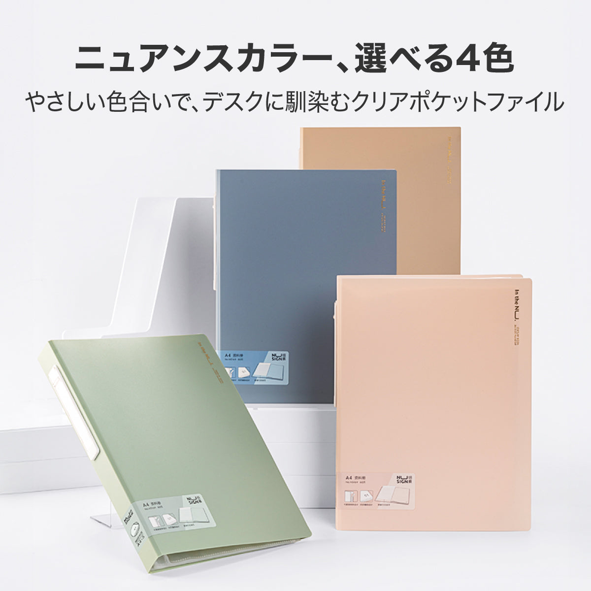 A4クリアポケットファイル 60ページ ページ番号付き ピンク
