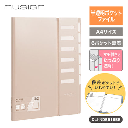 半透明ポケットファイル 6ポケット マチ付き ベージュ