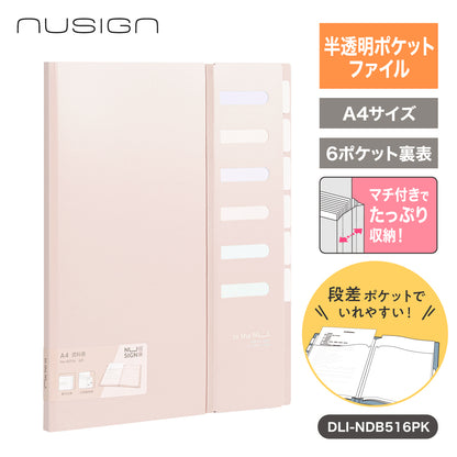 半透明ポケットファイル 6ポケット マチ付き ピンク