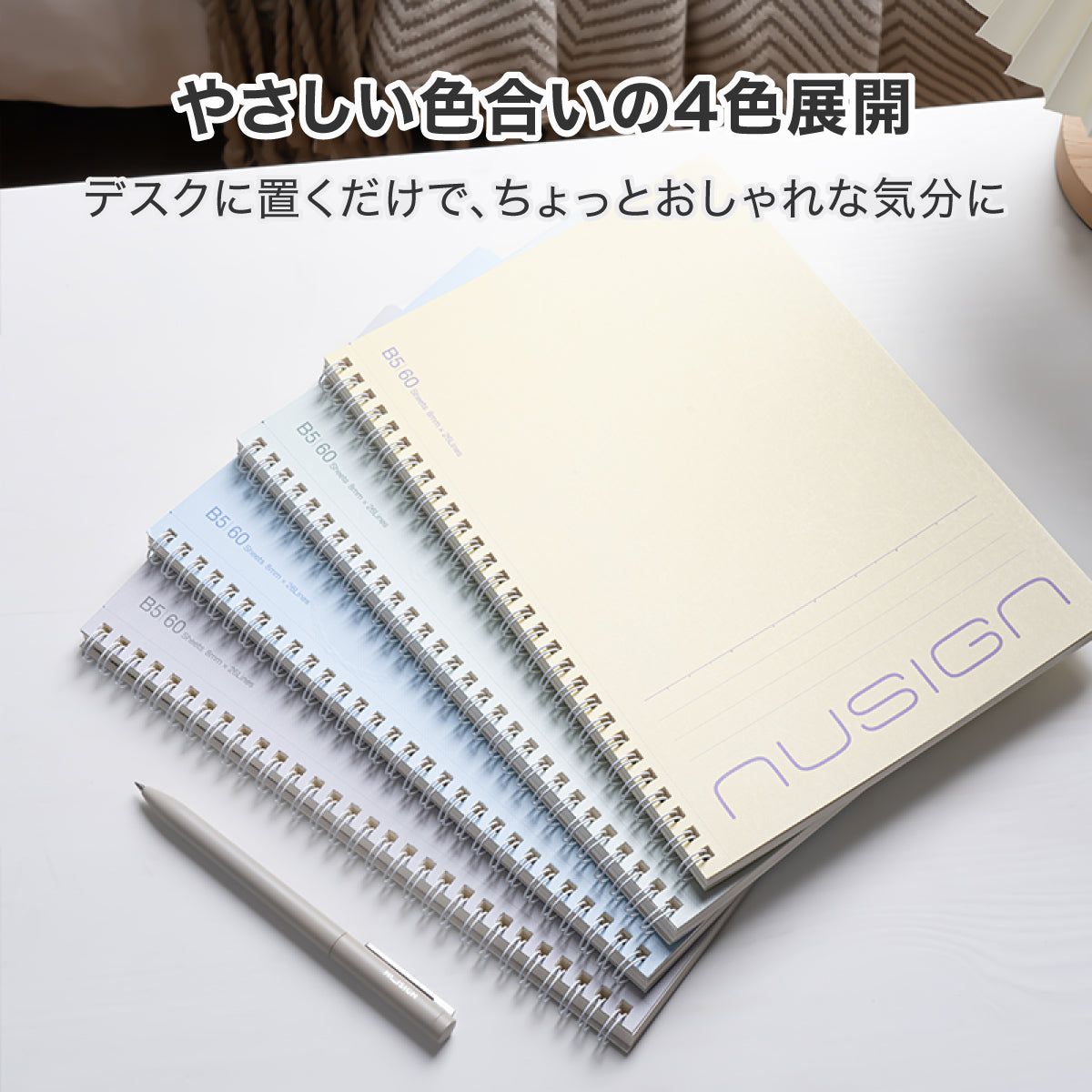 セミB5スパイラルノート（60枚）グリーン