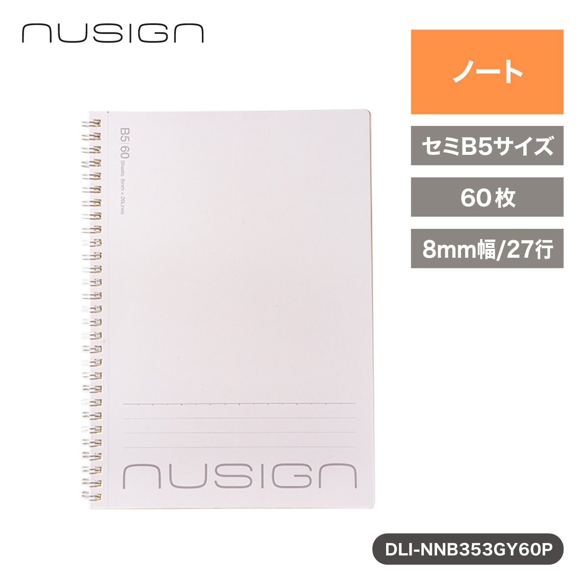 セミB5スパイラルノート (60枚) グレー – MiraiSell Selection（ミライ