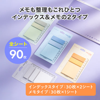 ふせん2種 インデックス・メモ セット 目盛り付き透明プレート付 グリーン