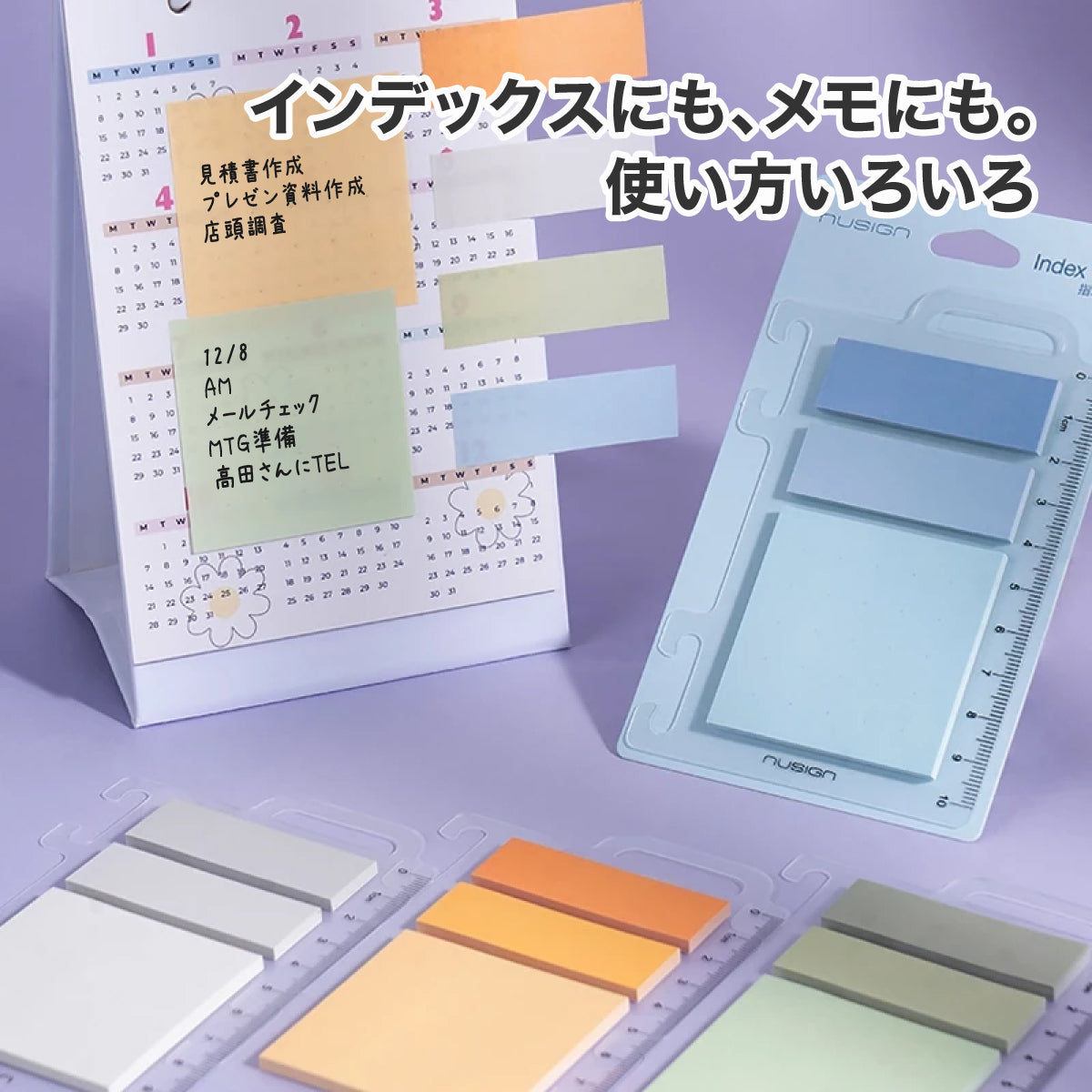 ふせん2種 インデックス・メモ セット 目盛り付き透明プレート付 グリーン