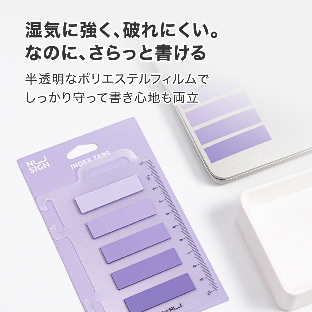 ふせん短冊型 フィルム インデックスタイプ メモリ付き透明プレート