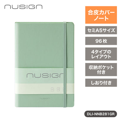 セミA5合皮カバーノートブック（96枚）グリーン