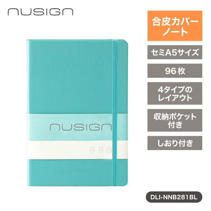 セミA5合皮カバーノートブック（96枚）ブルー