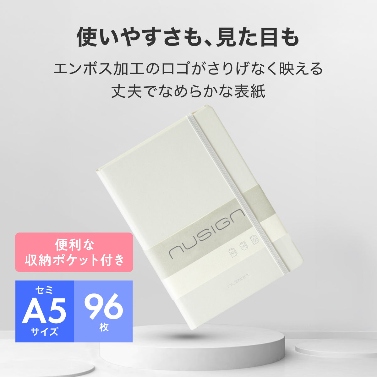 セミA5合皮カバーノートブック（96枚） ホワイト – MiraiSell
