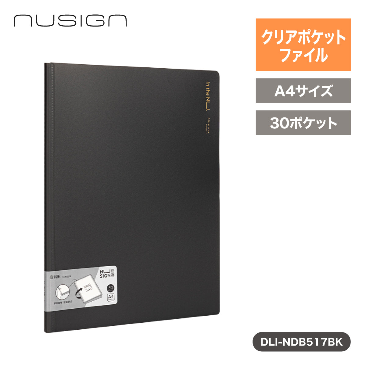 A4クリアポケットファイル 30ページ 折り返せる ブラック