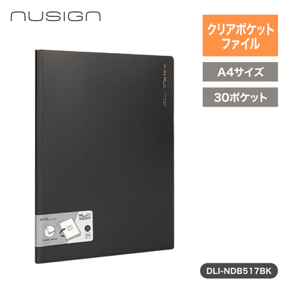 A4クリアポケットファイル 30ページ 折り返せる ブラック