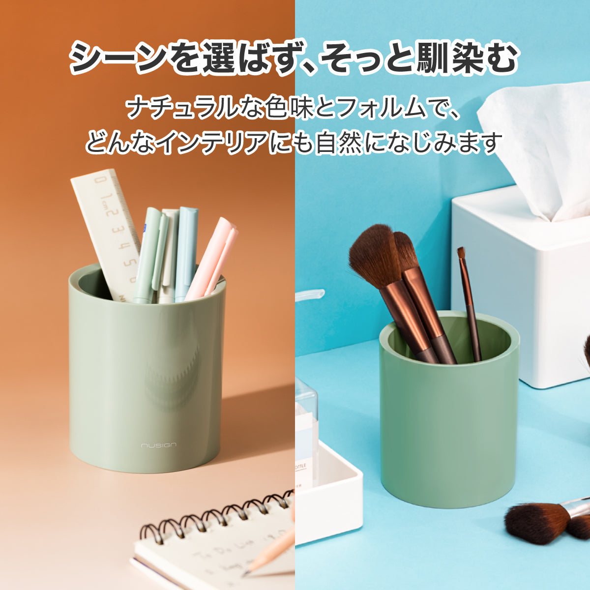 ペン立て 丸 シンプル グリーン – MiraiSell Selection（ミライセル