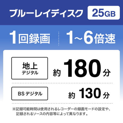 MiraiSell〔ミライセル〕　録画用BD-R 25GB 50枚パック スピンドルケース　記録時間