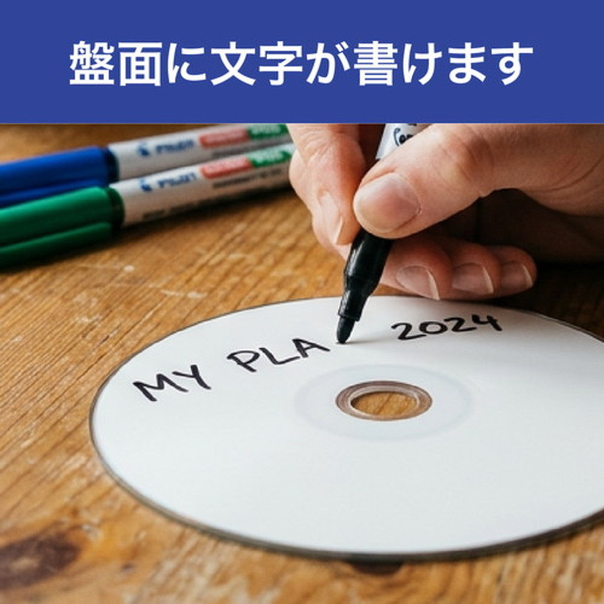 MiraiSell〔ミライセル〕　録画用BD-R 25GB 50枚パック スピンドルケース　手書き対応