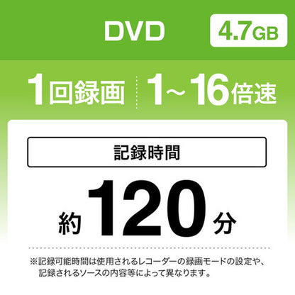 録画用DVD-R 100枚パック 4.7GB スピンドルケース　記録時間