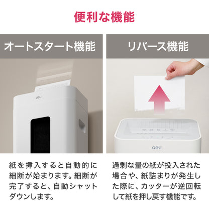 シュレッダー deli T058 A4サイズ 23L マイクロクロスカット 静音