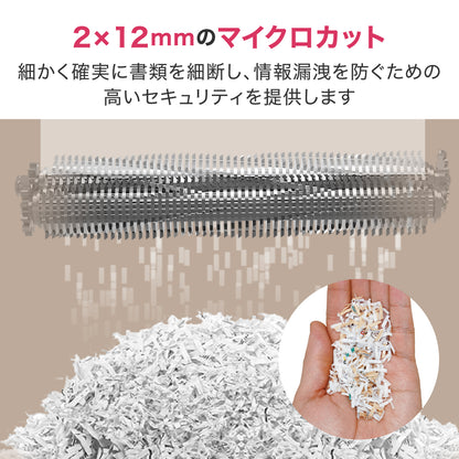 シュレッダー deli T058 A4サイズ 23L マイクロクロスカット 静音
