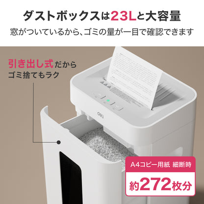 シュレッダー deli T058 A4サイズ 23L マイクロクロスカット 静音
