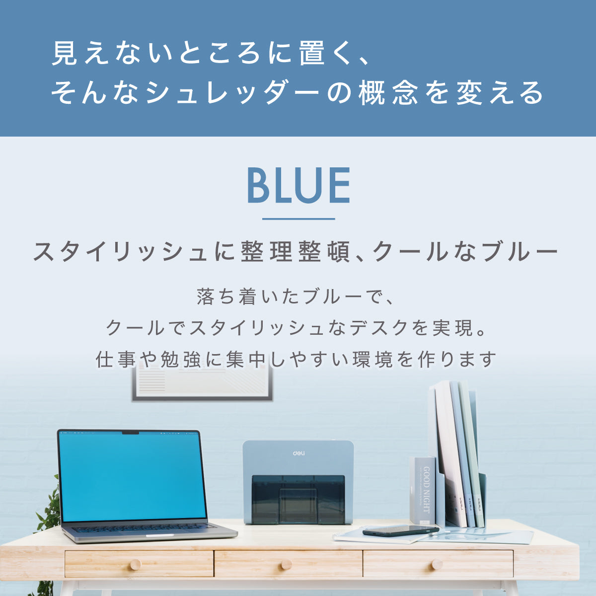シュレッダー deli T925 ブルー A5サイズ 2.5L クロスカット 静音