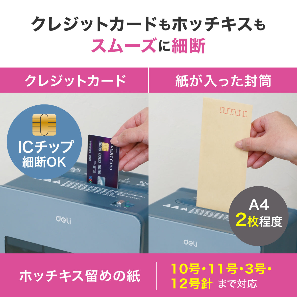 シュレッダー deli T925 ブルー A5サイズ 2.5L クロスカット 静音