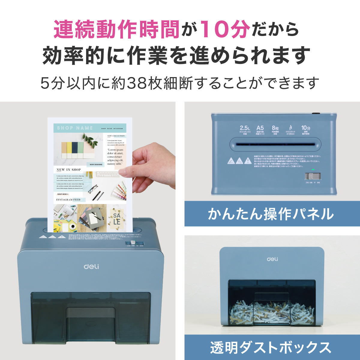 シュレッダー deli T925 ブルー A5サイズ 2.5L クロスカット 静音