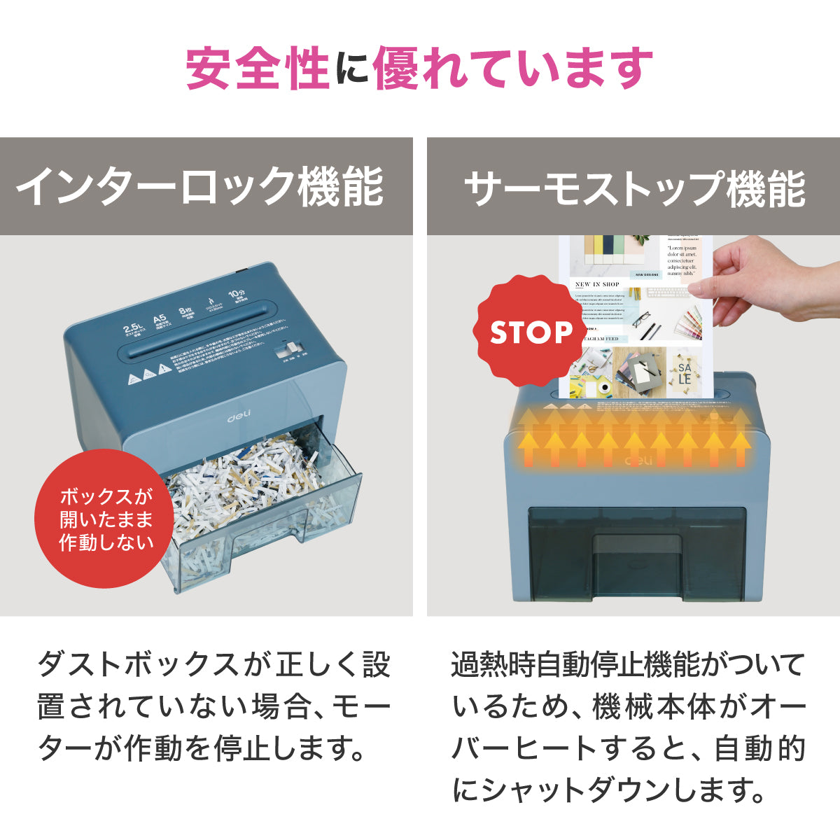 シュレッダー deli T925 ブルー A5サイズ 2.5L クロスカット 静音