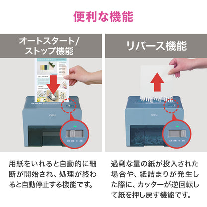シュレッダー deli T925 ブルー A5サイズ 2.5L クロスカット 静音