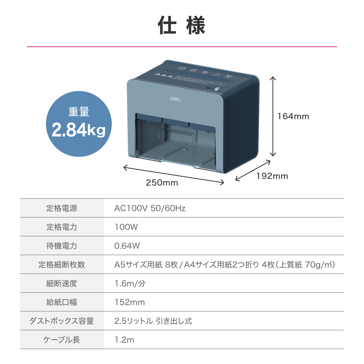 シュレッダー deli T925 ブルー A5サイズ 2.5L クロスカット 静音