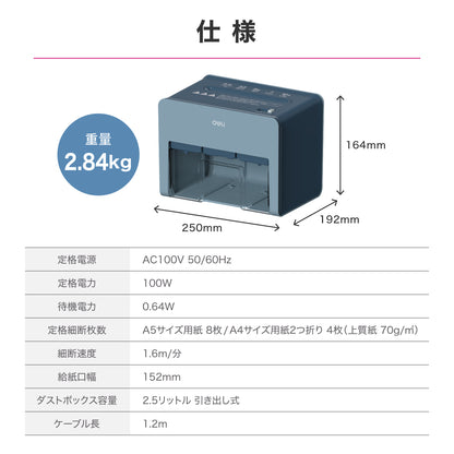シュレッダー deli T925 ブルー A5サイズ 2.5L クロスカット 静音