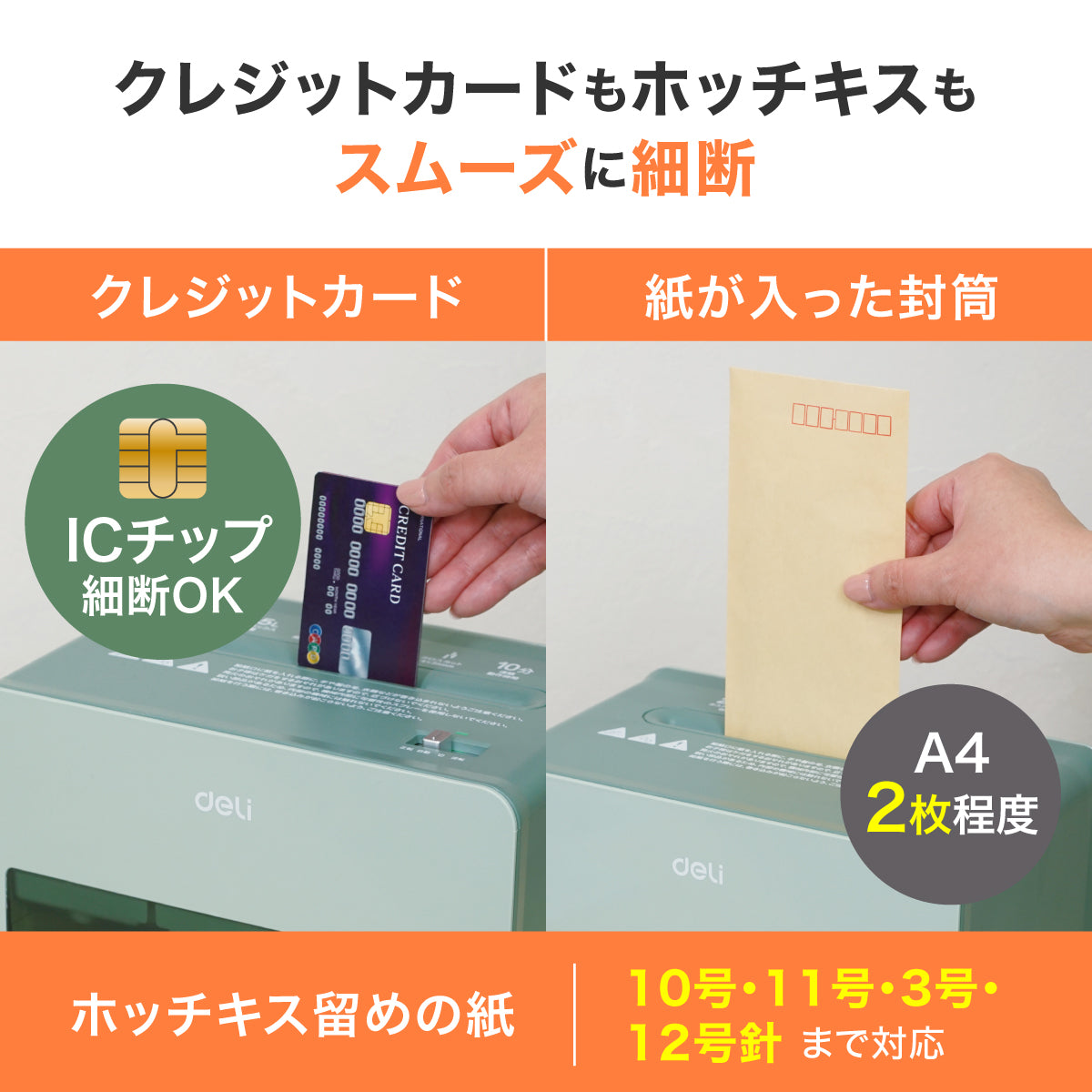 シュレッダー deli T925 グリーン A5サイズ 2.5L クロスカット 静音