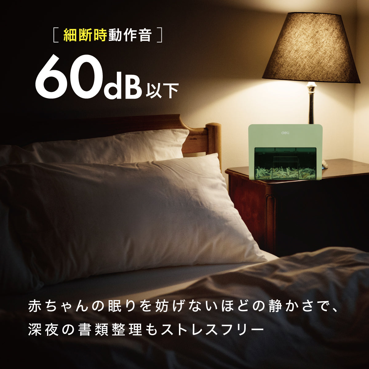 シュレッダー deli T925 グリーン A5サイズ 2.5L クロスカット 静音
