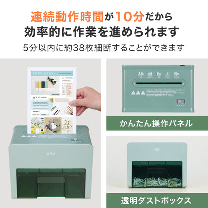 シュレッダー deli T925 グリーン A5サイズ 2.5L クロスカット 静音