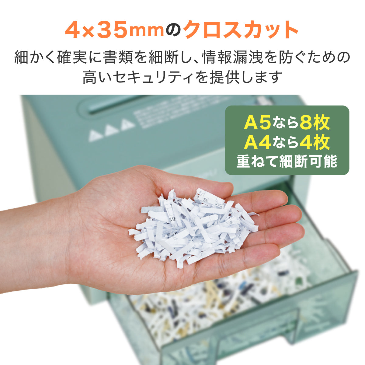 【期間限定価格】シュレッダー シュレッダー deli T925 グリーン A5サイズ 2.5L クロスカット 静音