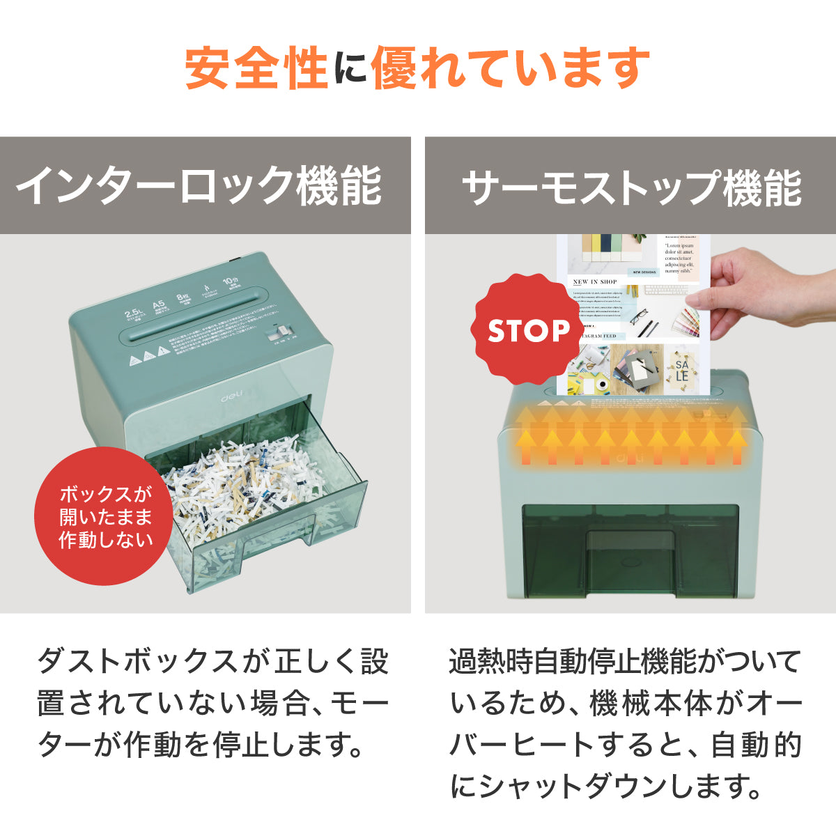 シュレッダー deli T925 グリーン A5サイズ 2.5L クロスカット 静音