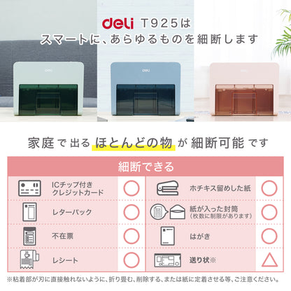 シュレッダー deli T925 ピンク A5サイズ 2.5L クロスカット 静音