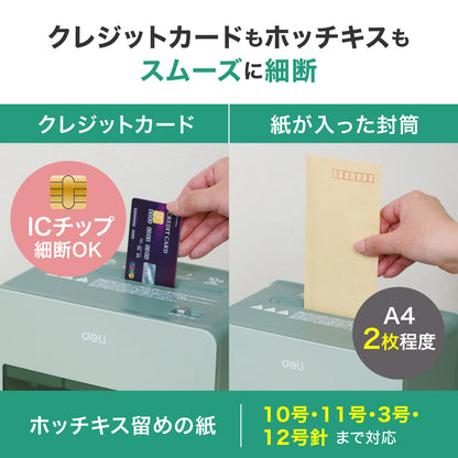 シュレッダー deli T925 ピンク A5サイズ 2.5L クロスカット 静音