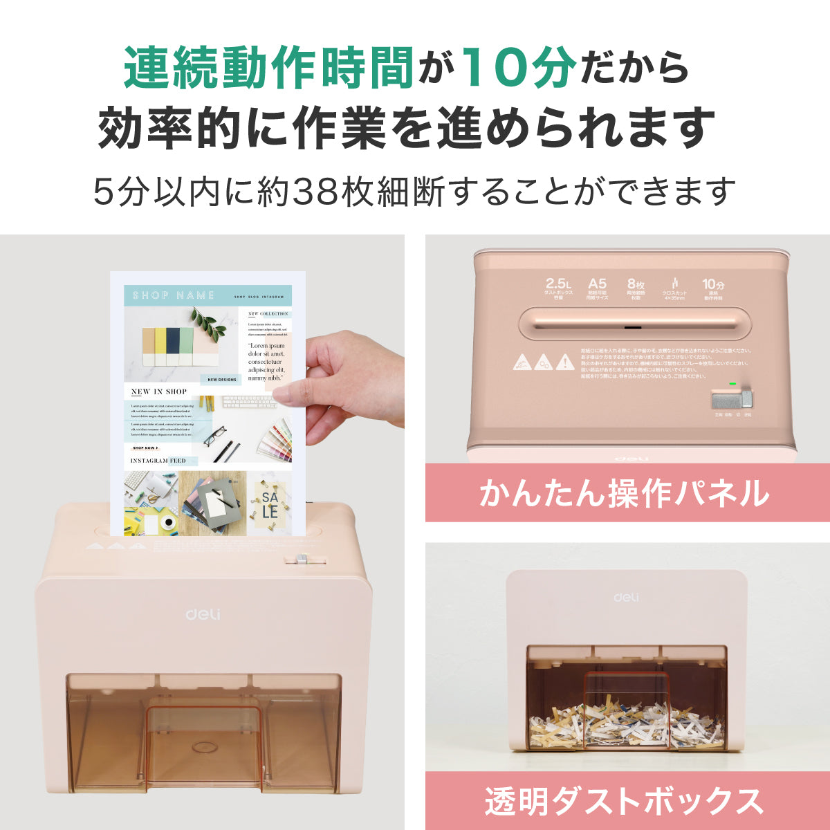シュレッダー deli T925 ピンク A5サイズ 2.5L クロスカット 静音