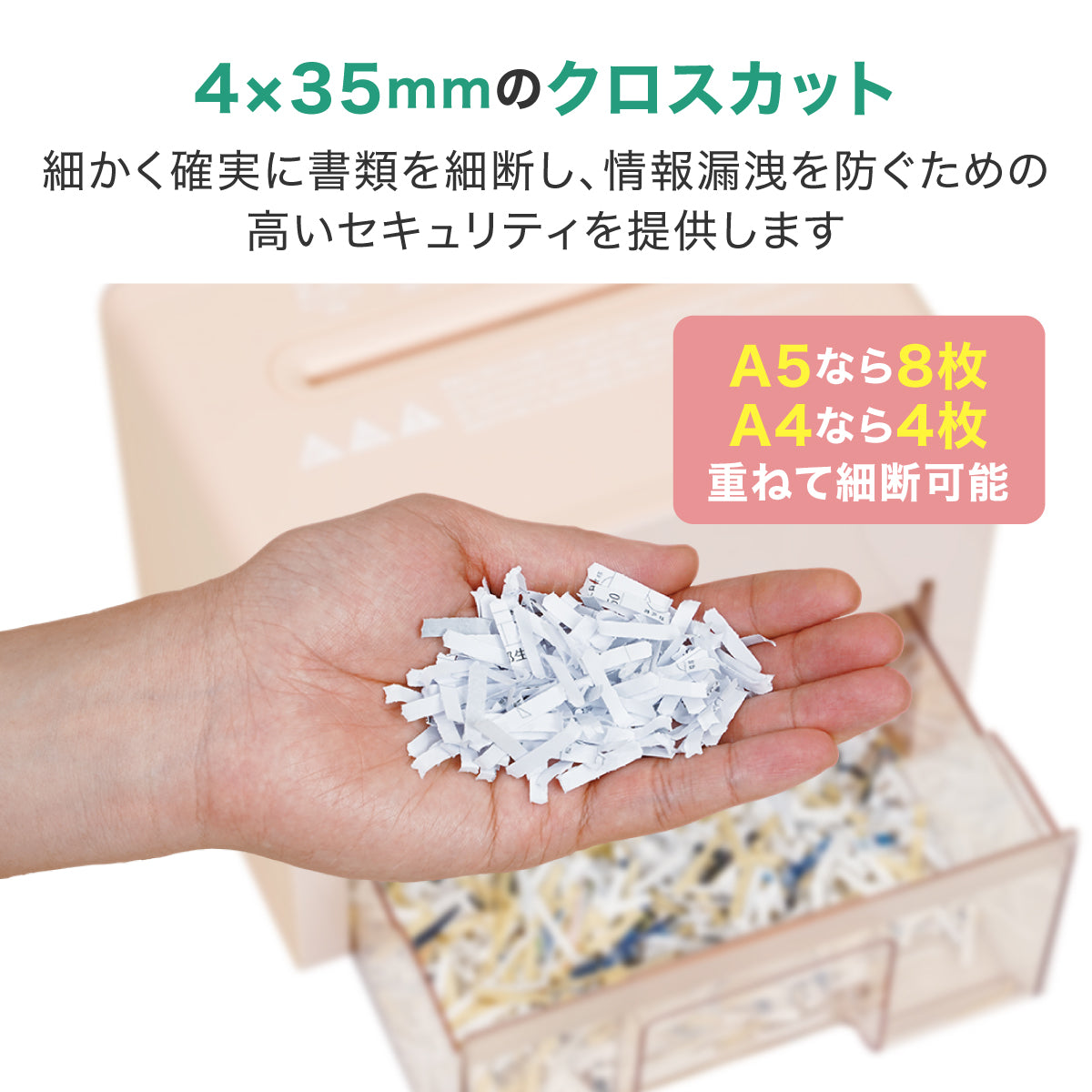 シュレッダー deli T925 ピンク A5サイズ 2.5L クロスカット 静音