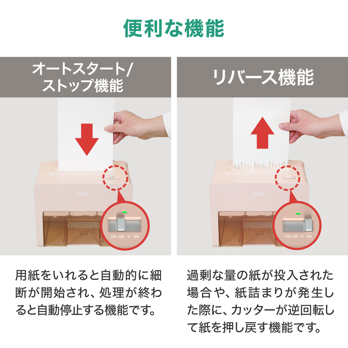 シュレッダー deli T925 ピンク A5サイズ 2.5L クロスカット 静音